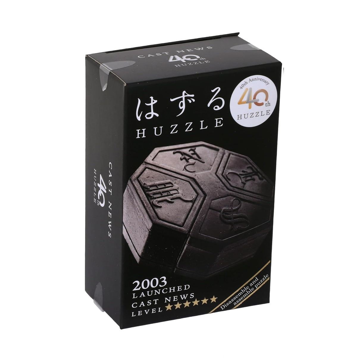 Hanayama 40th Anniversary Puzzle Set